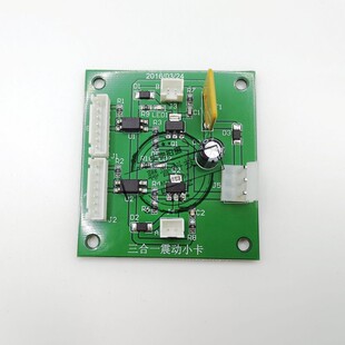 游戏机配件电玩枪射击游艺异形越战火力全开枪机三合一震动卡以上