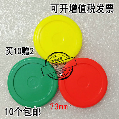 Hockey游戏机冰球桌球曲棍球气旋球气垫球球板飞盘球片球饼73mm