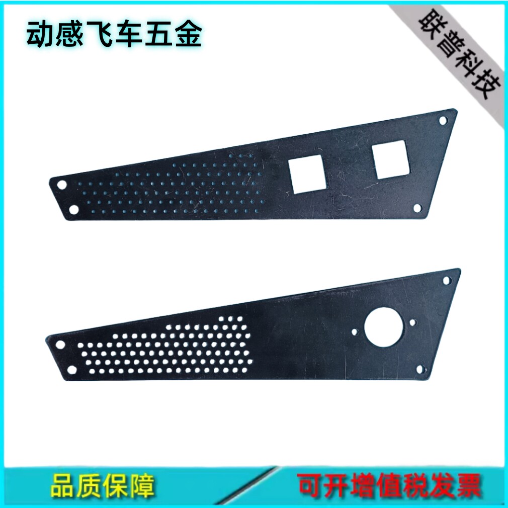 赛车游戏机配件五金 用于动感飞车五金带单双孔网眼五金块