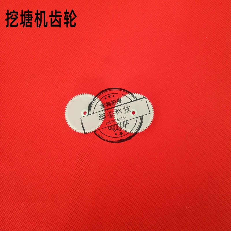 游戏机配件 挖糖机甜蜜宝贝 臂爪中号齿轮 64齿齿轮