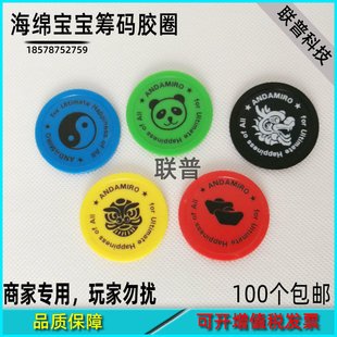 游戏机巴黎铁塔筹码巴黎铁塔代币兑奖筹码塑料代币圈海绵宝宝胶圈
