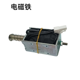 游戏机配件 电磁铁不带胶头 可用于夺宝奇兵