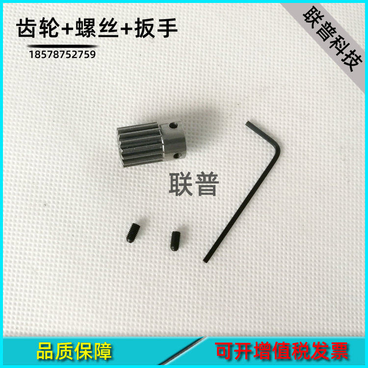 极速赛车4配件头文字D ZREO油门刹车机构电位器齿轮丛林探险齿轮