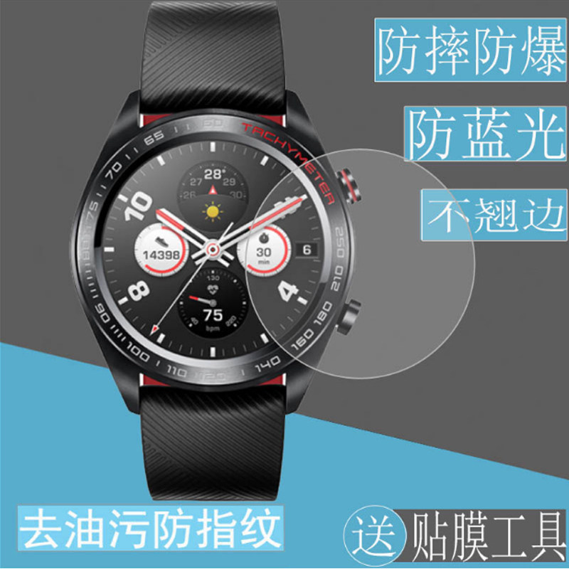 适用华为荣耀watch magic手表钢化膜tls-b19贴膜荣耀魔法手表贴膜