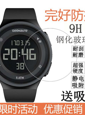 适用迪卡侬GEONAUTE W500m钢化膜手表贴膜w500玻璃膜镜面屏幕防刮保护膜