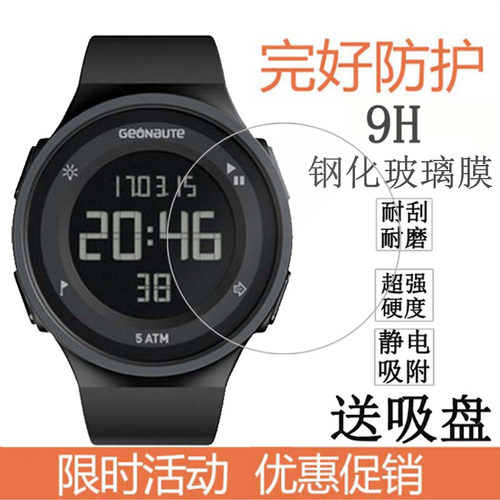 W500m手表屏幕防刮保护贴膜