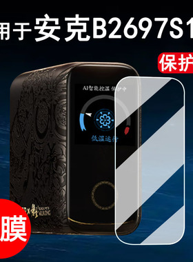 适用于ANKER安克140W充电器贴膜B2697S11充电头屏幕贴膜A2697氮化镓黑神话悟空联名款保护膜