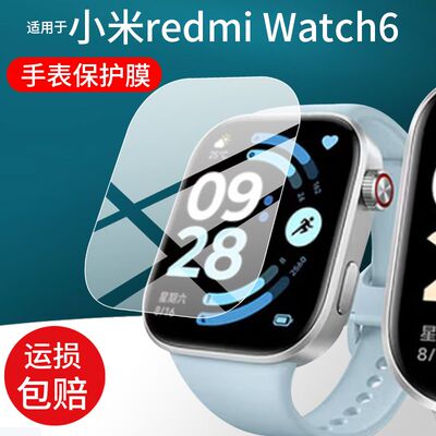 适用于小米REDMI Watch 6手表贴膜红米手表6保护膜Watch5屏幕膜非钢化膜红米六代屏幕膜
