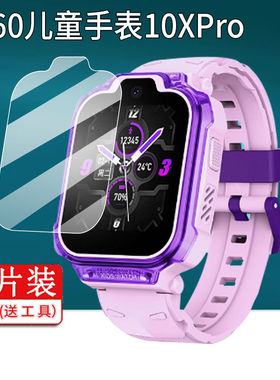 适用360儿童智能电话手表10Xpro贴膜W370保护膜36010XPro屏幕膜1.69英寸屏幕膜新款10xpro手环贴膜
