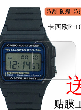 适用于卡西欧F-105手表膜F-91W贴膜f-84w保护膜F108W屏幕非钢化膜