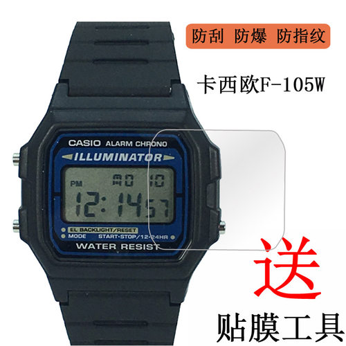 适用于卡西欧f-105膜非钢化贴膜