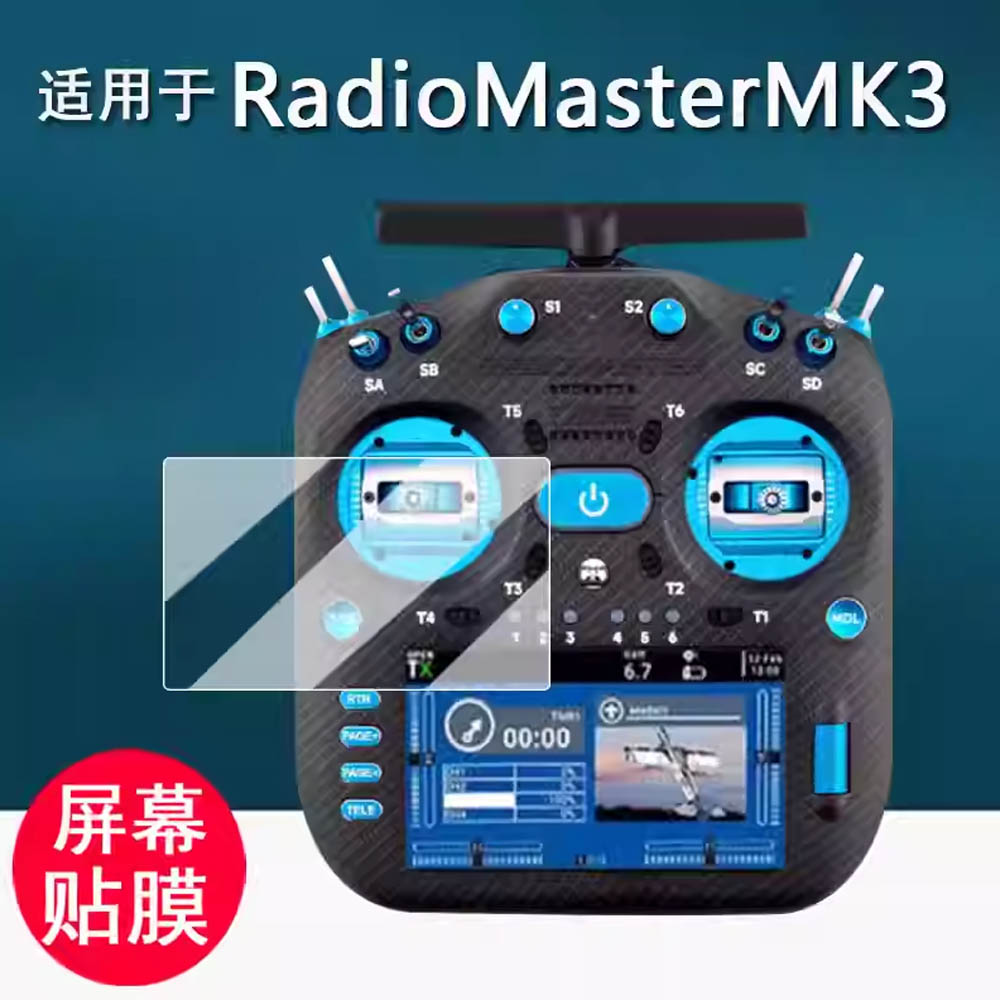 适用于RadiomasterTX16S MK3 MAX遥控器贴膜MK3穿越机无人机保护膜黑羊TX16S MK2屏幕膜