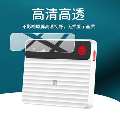 适用中兴F50 Pro贴膜5G随身wifi6移动无线路由器保护膜25款屏幕膜