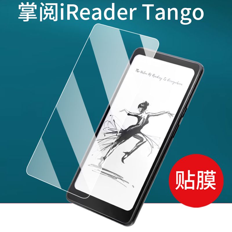 适用掌阅iReader Tango电子书贴膜Tango阅读器保护膜6.13寸屏幕膜