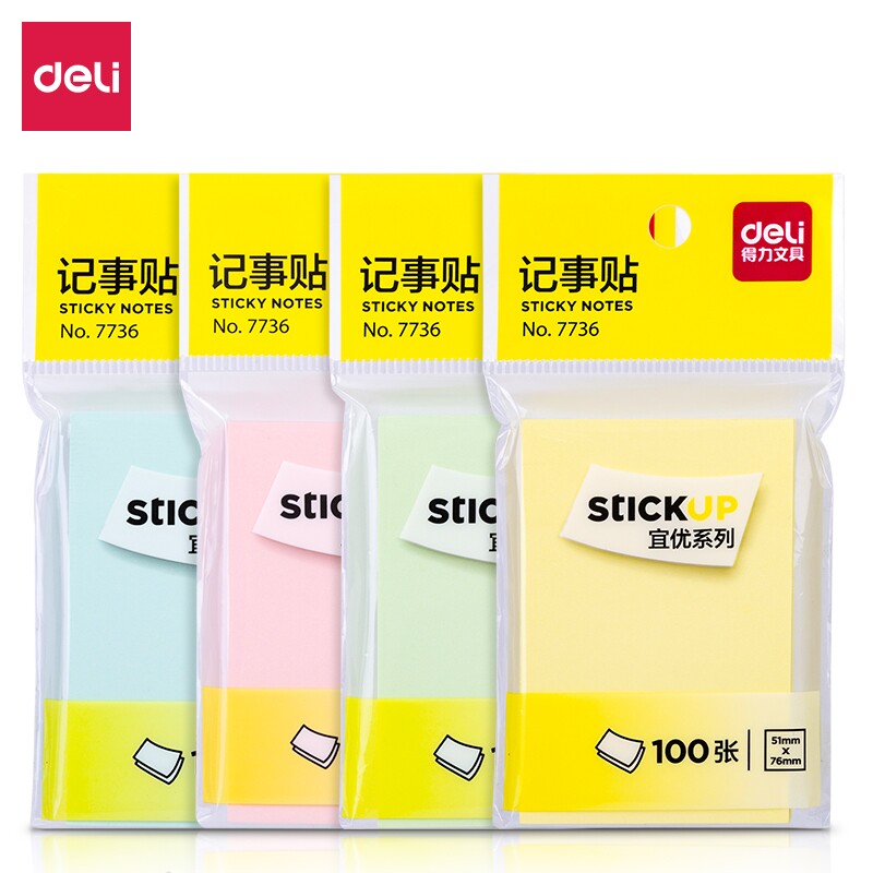 记事贴 便利贴便签纸得力便签本不干胶易撕自粘留言本纸条N次贴