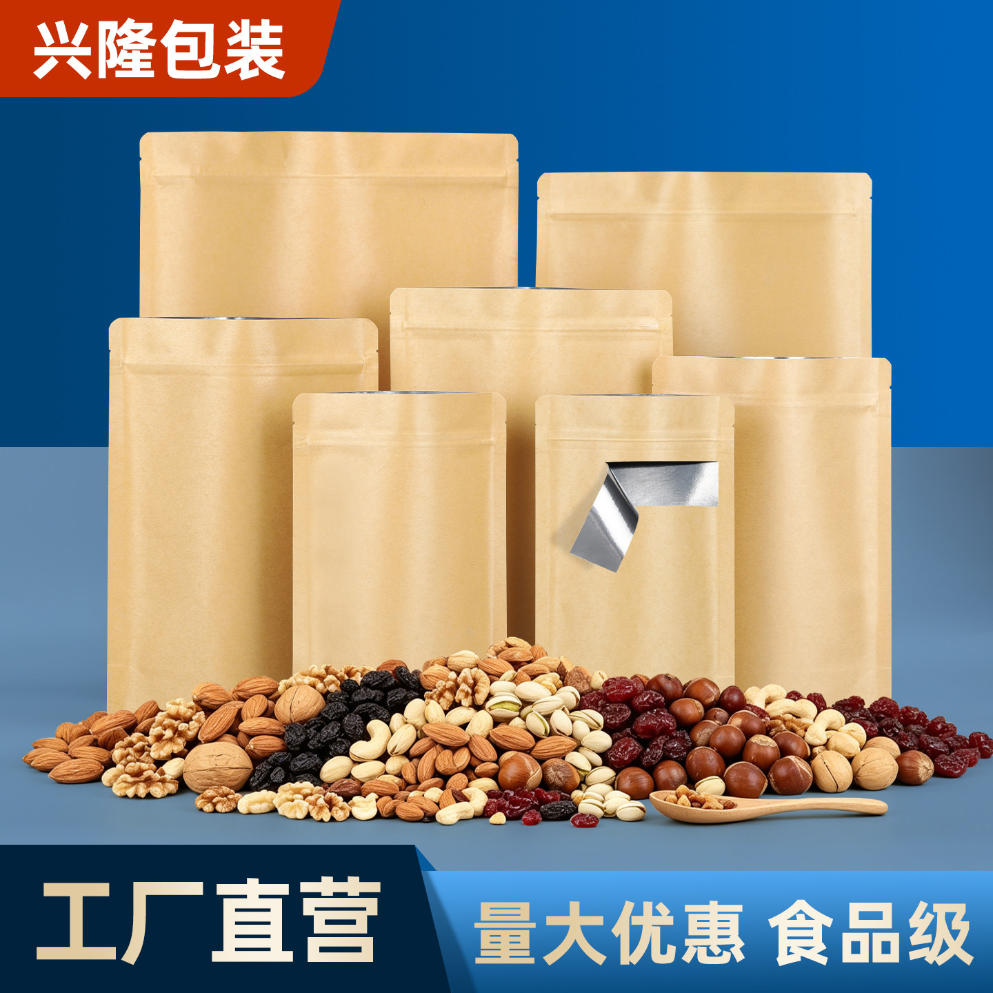 牛皮茶叶包装袋自立自封袋食品袋铝箔内膜不开窗三层防水纸袋定制