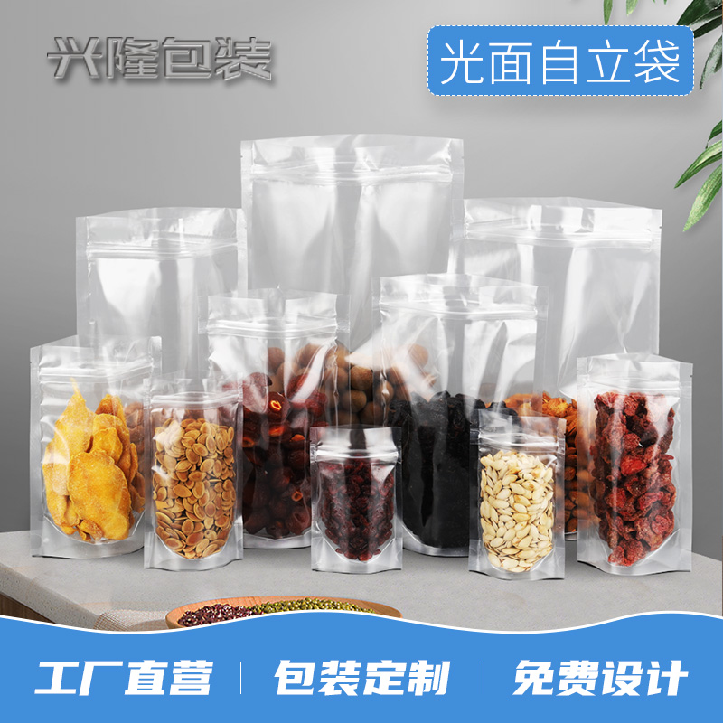 自立自封袋可定制量大优惠