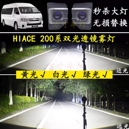 改装LED远近光灯雾灯大灯总成