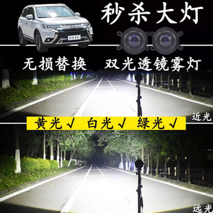 适配三菱帕杰罗V87V93V97欧蓝德改装 LED双光透镜前雾灯大灯泡总成