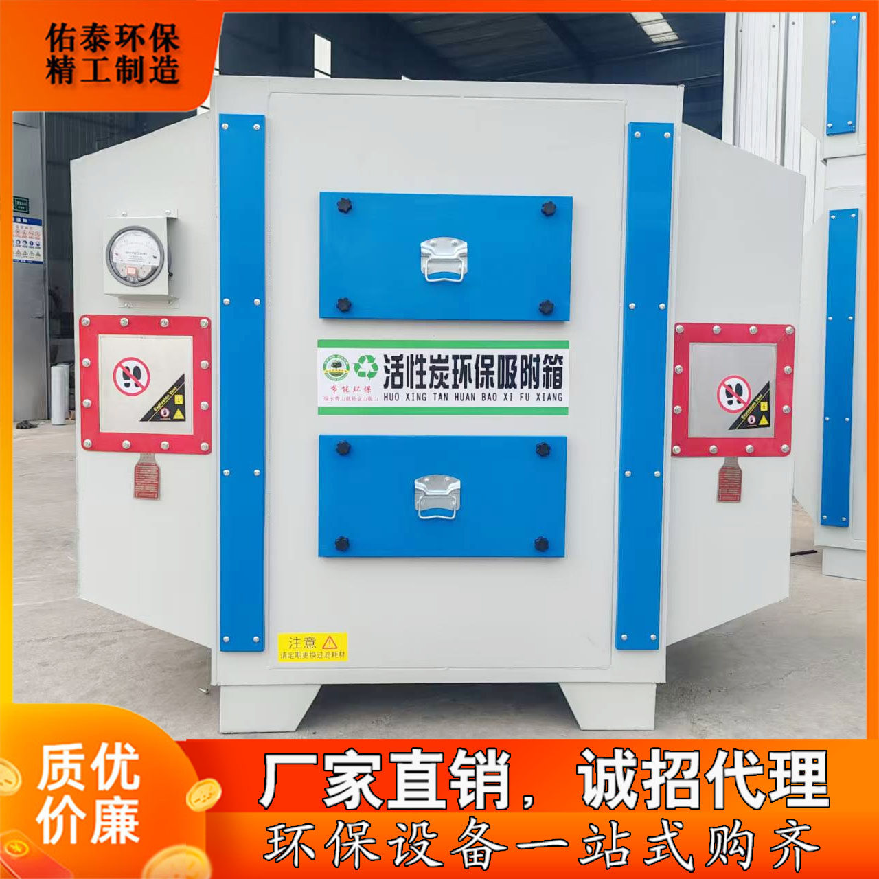 佑泰不锈钢活性炭吸附箱环保箱