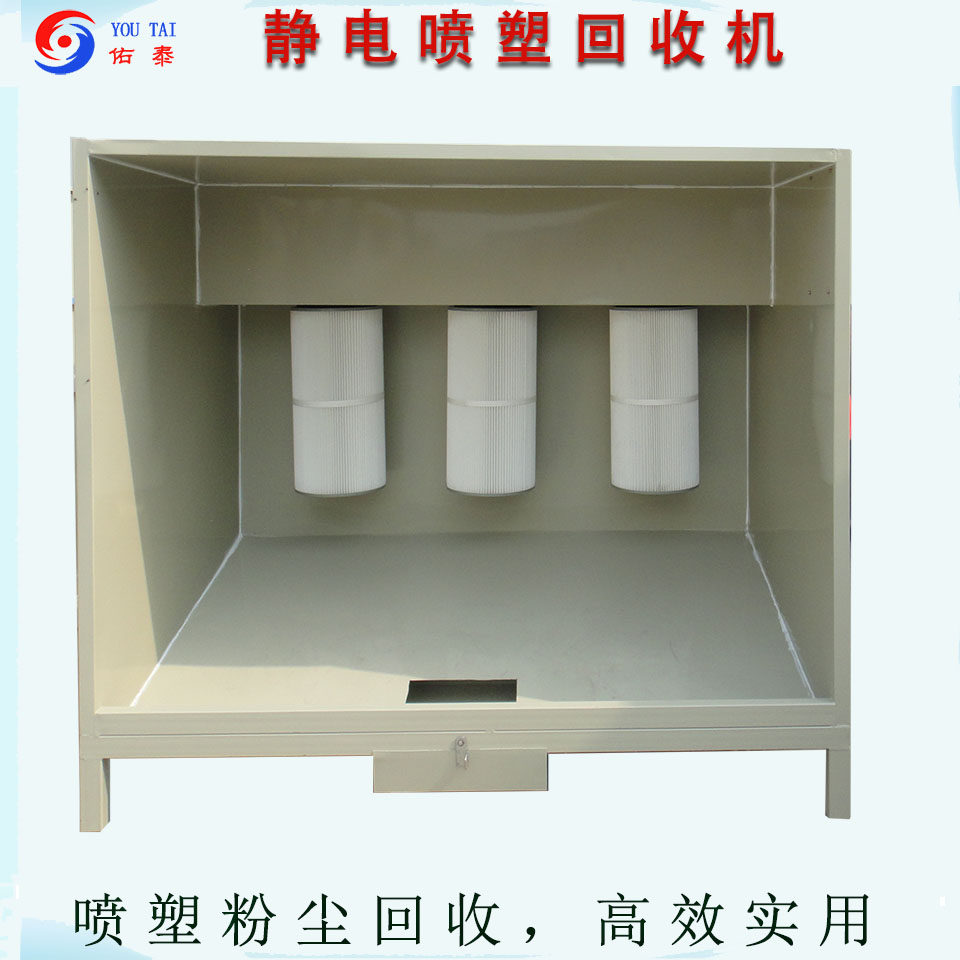 优惠供应静电喷粉房房回收喷塑