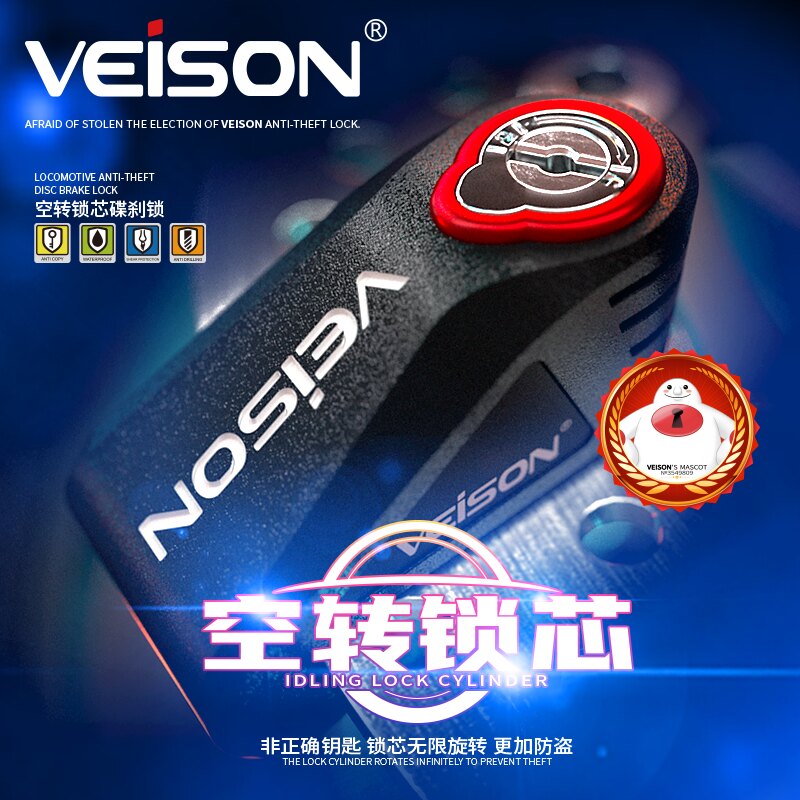 VEISON/威臣  C级空转锁芯摩托车碟刹锁电瓶车锁电动车防盗锁碟锁