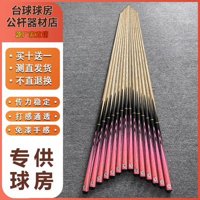 紫霞同款分体版球房专用公杆