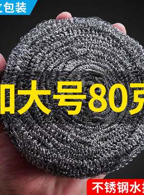 特大号不锈钢钢丝球厨房用品不掉渣大号魔力擦刷锅手柄清洁球