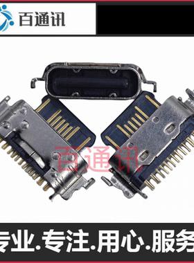 适用天语JM23001米蓝X16Pro充电接口X19Pro尾插 typec端口母座孔