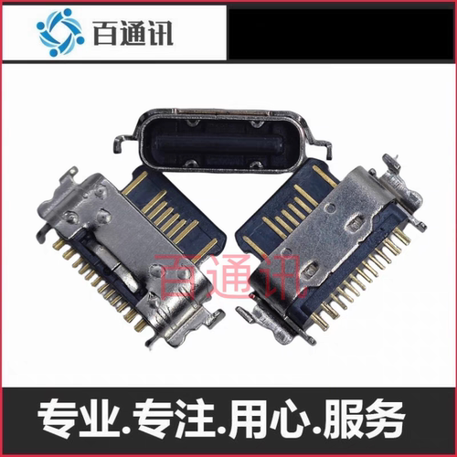 适用天语JM23001米蓝X16Pro充电接口X19Pro尾插 typec端口母座孔