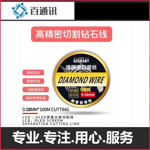 金钢丝0.035mm0.0150.040.02