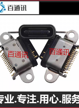 适用Sharp夏普Aquos Wish1 Wish2 Sense9尾插 内置电源母充电接口