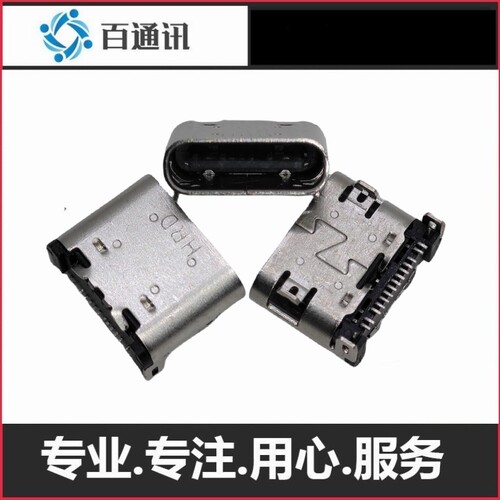 适用小yi智能巴枪BA1充电口菜鸟OCRT8800内尾插接口typec14针端口