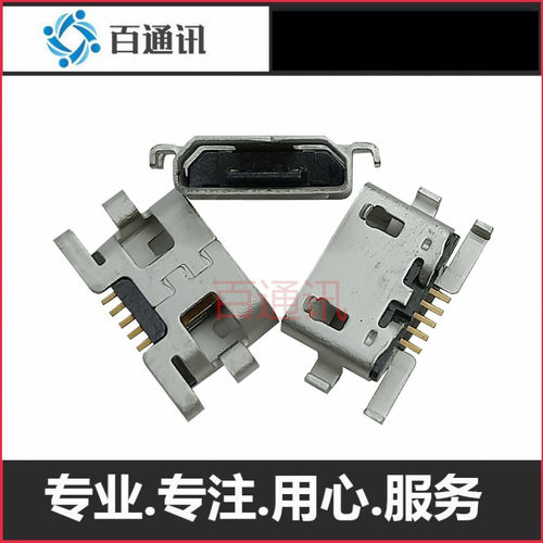 适用摩托罗拉MOTO G2 xt1079 xt1063尾插充电口usb数据端口