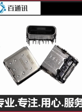 适用华硕笔记本电脑vm520u数据尾插接口typec内置母座端口