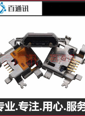 适用HTC ONE T329 T528W T528T T327 T328充电口5pin尾插内置母座