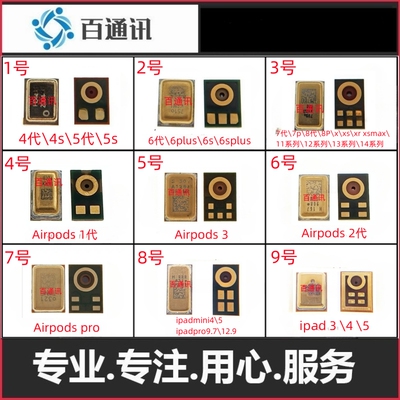 苹果14airpodS送话器麦克风