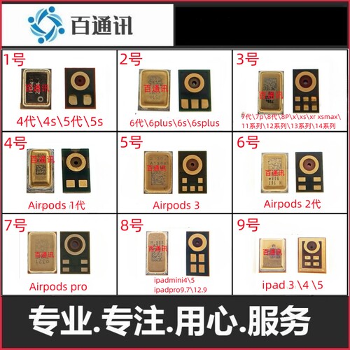 苹果14airpodS送话器麦克风