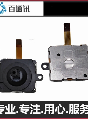 适用Oculus  Quest2手柄摇杆手柄漂移前后VR手柄3D上下键