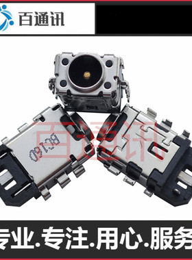 适用华硕ASUS S4000V笔记本电脑充电口u4100u接口S4200母座端口插