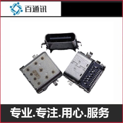 UX481TYPE-C充电头电源母接口