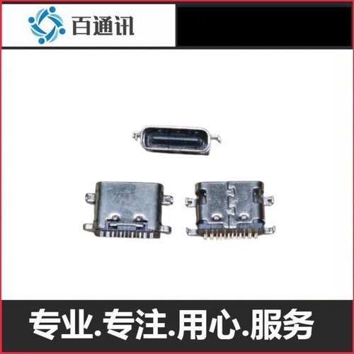 儿童学习机M7A电源接口