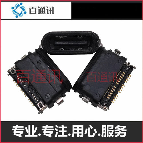 华为手机尾插主板usb充电接口