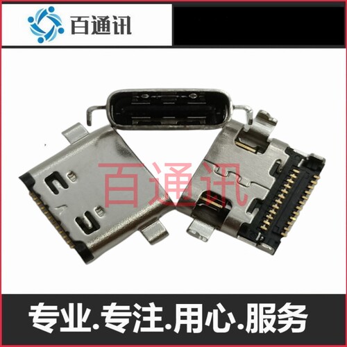 适用乐课pad-L05平板充电口Leke pad-06尾插接口5代内置L04母端口