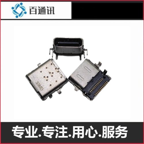 小米电脑TYPE-C尾插充电口