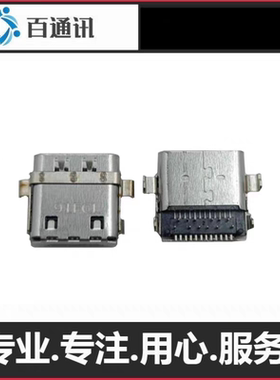 适用小米笔记本电脑尾插171501-AQ 181501-ar type-c15.6pro接口