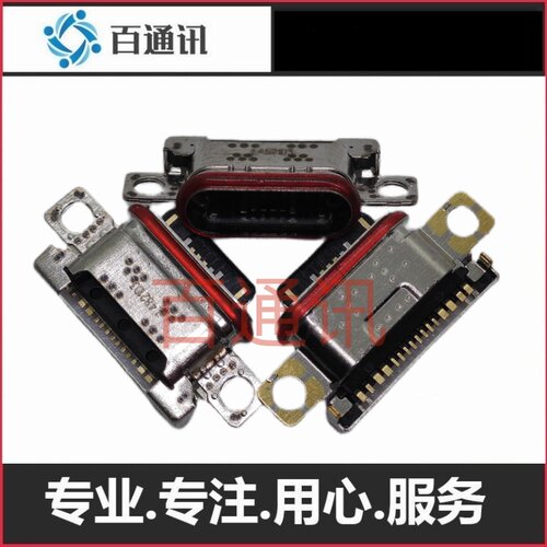适用VIVO步步高 x200尾插电源充s19pro内置电接口typec母座端口