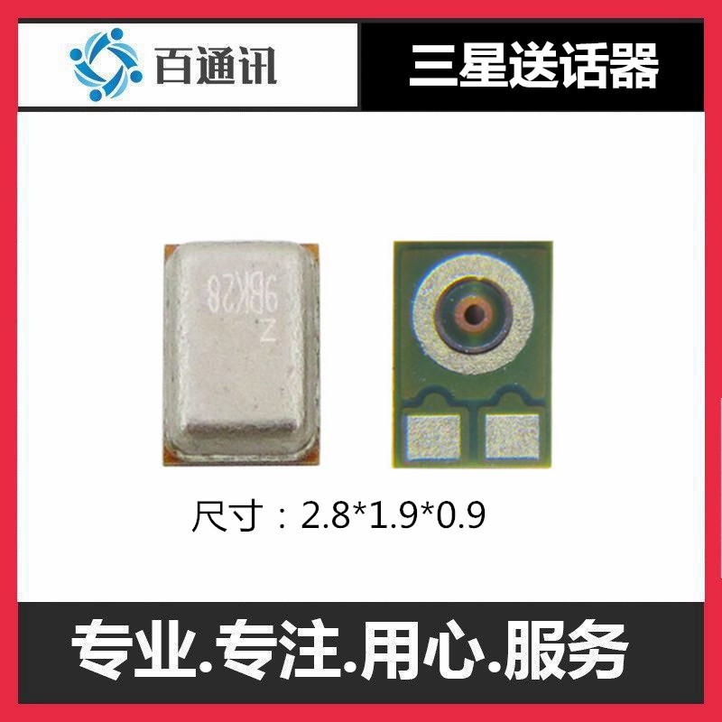 适用三星J1 A5000 A7000 J200 A8 A7 A3000 A8000手机送话器 话筒