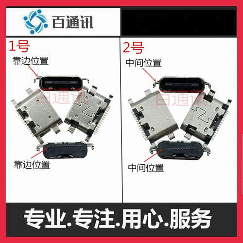 联想内置usb插头充电口