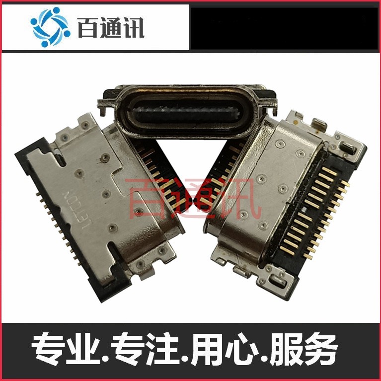 适用moto摩托罗拉edge spus充电接口 xt2125-4 xt2063-3尾插端口 3C数码配件 手机零部件 原图主图